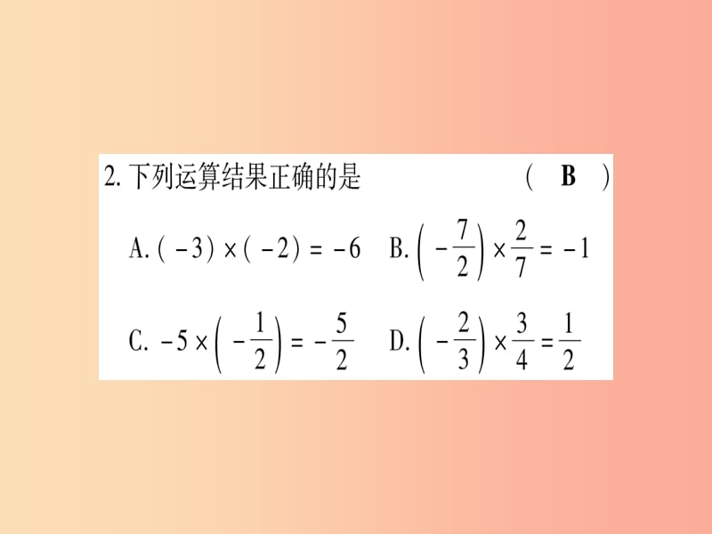 2019秋七年级数学上册周周测二1.4_1.5同步作业课件 新人教版.ppt_第3页