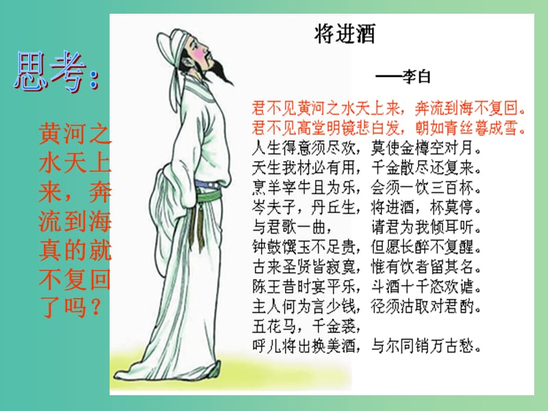 陜西省藍(lán)田縣高中地理 第二章 自然環(huán)境中的物質(zhì)運(yùn)動(dòng)和能量交換 2.4 水循環(huán)和洋流課件 湘教版必修1.ppt_第1頁(yè)