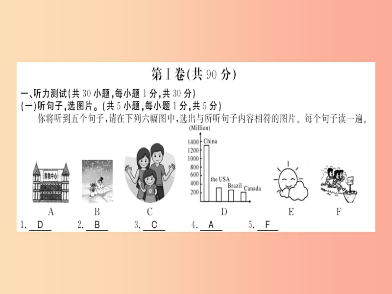 广西北部湾八年级英语上册 Module 9 Population综合测评卷习题课件（新版）外研版.ppt_第2页