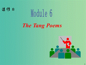 高中英語一輪復(fù)習(xí) Module 6 The Tang Poems課件 外研版選修8.ppt