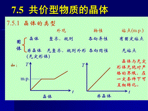 南昌大學(xué)無機與分析化.ppt