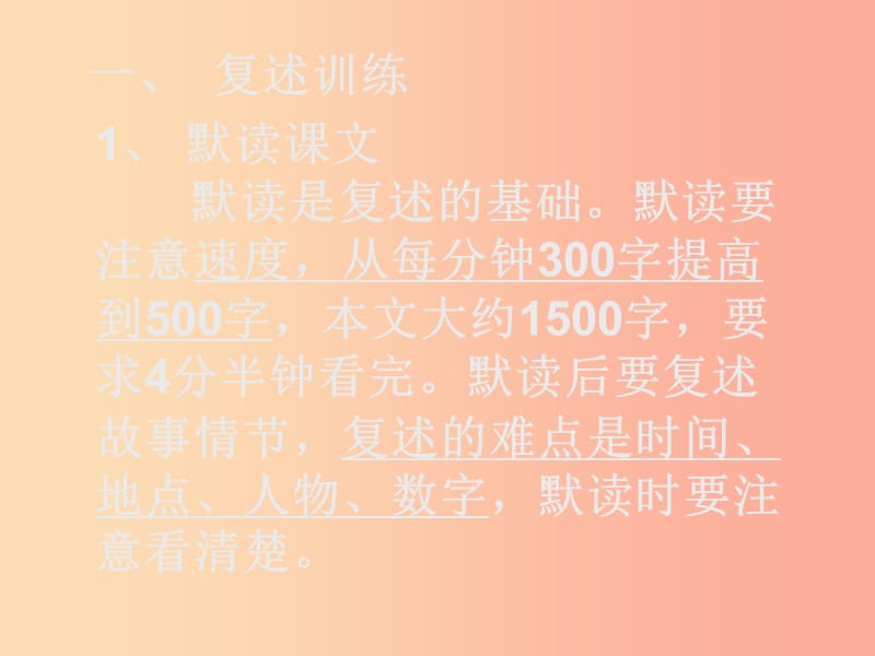 2019年七年级语文上册第一单元第3课走一步再走一步课件4沪教版五四制.ppt_第3页