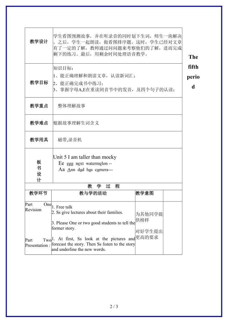 北师大小学英语五年级上册《unit 5 I’m taller than mocky》(12)教案.doc_第2页