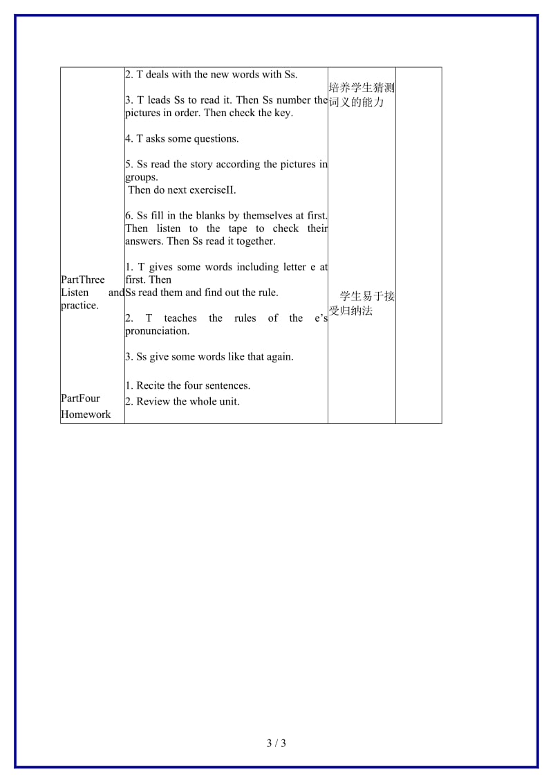 北师大小学英语五年级上册《unit 5 I’m taller than mocky》(12)教案.doc_第3页