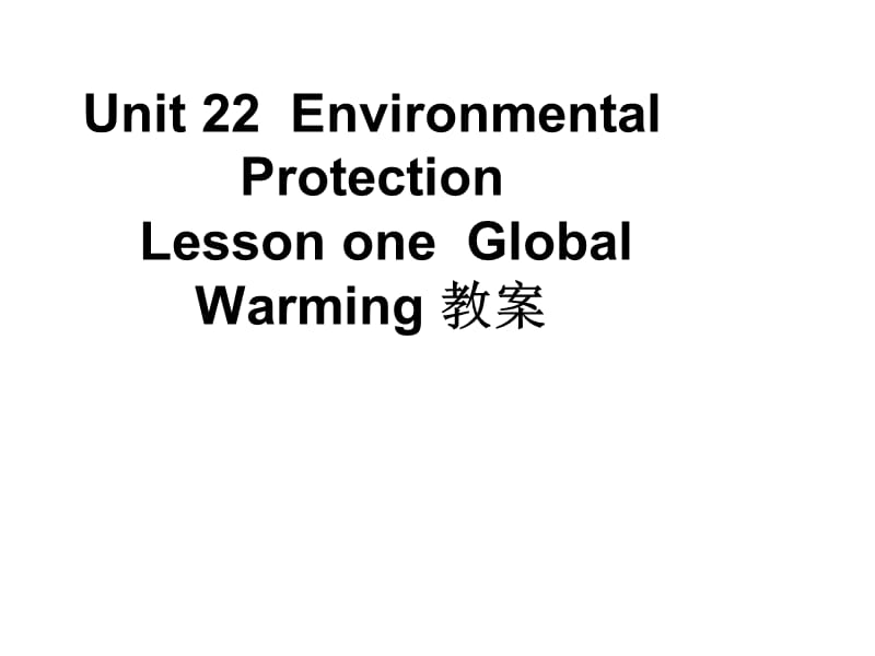 北师大版Unit22EnvironmentalProtection导学案.ppt_第1页