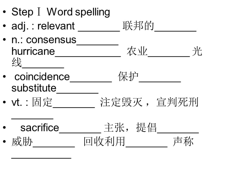 北师大版Unit22EnvironmentalProtection导学案.ppt_第3页