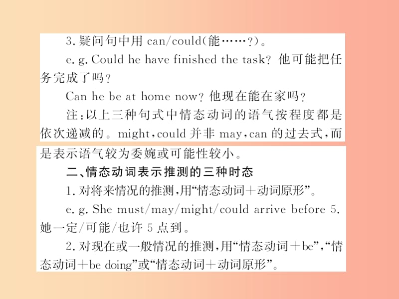 黄冈专用2019年秋九年级英语全册Unit8ItmustbelongtoCarla语法小专题习题课件新版人教新目标版.ppt_第3页