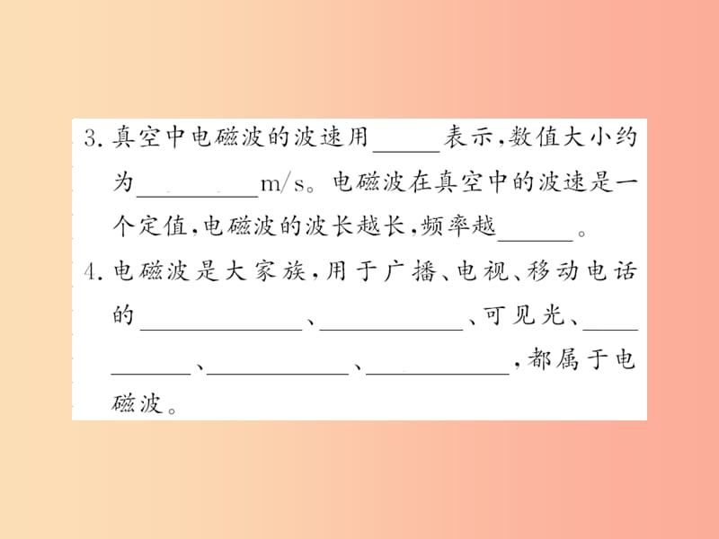 黔东南专用2019年九年级物理全册第二十一章第2节电磁波的海洋课件 新人教版.ppt_第3页