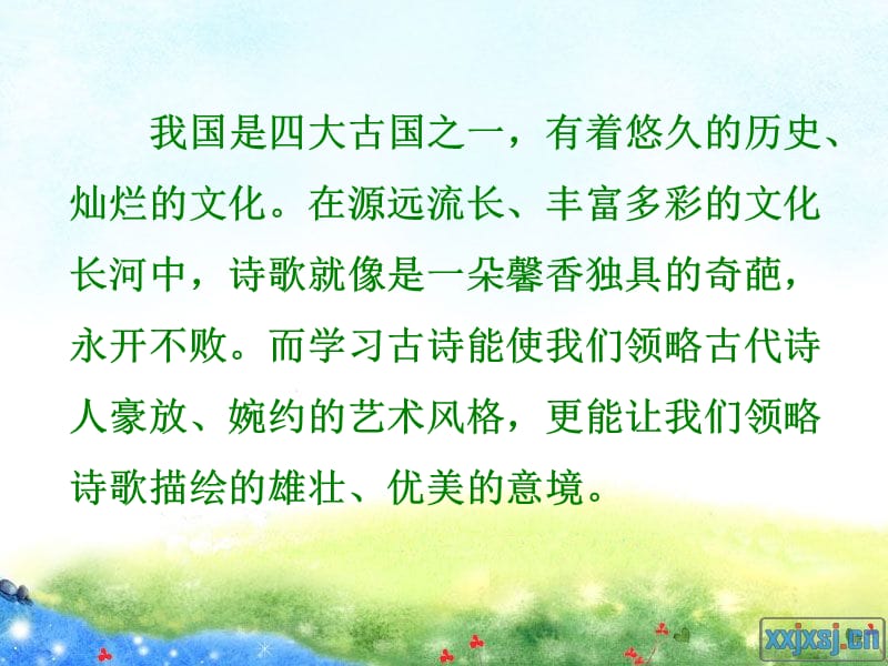 古诗词背诵石灰吟.ppt_第1页