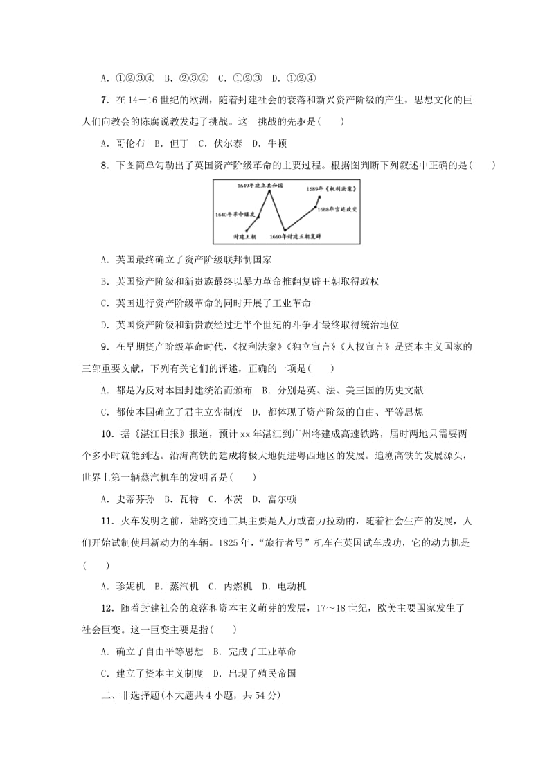 2018-2019学年九年级历史上学期期末复习检测试卷(3).doc_第2页