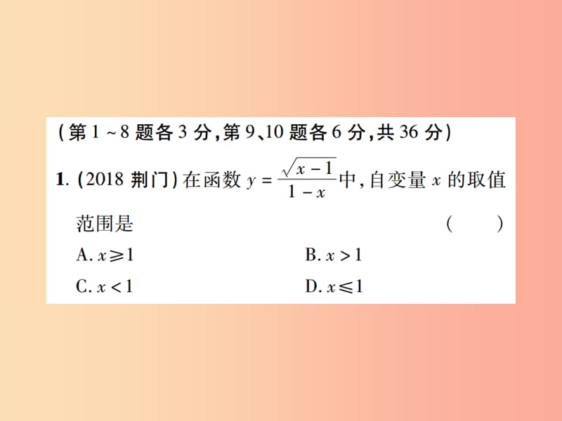 江西省2019年中考数学总复习第一单元数与式第2课时数的开方与二次根式高效集训本课件.ppt_第2页