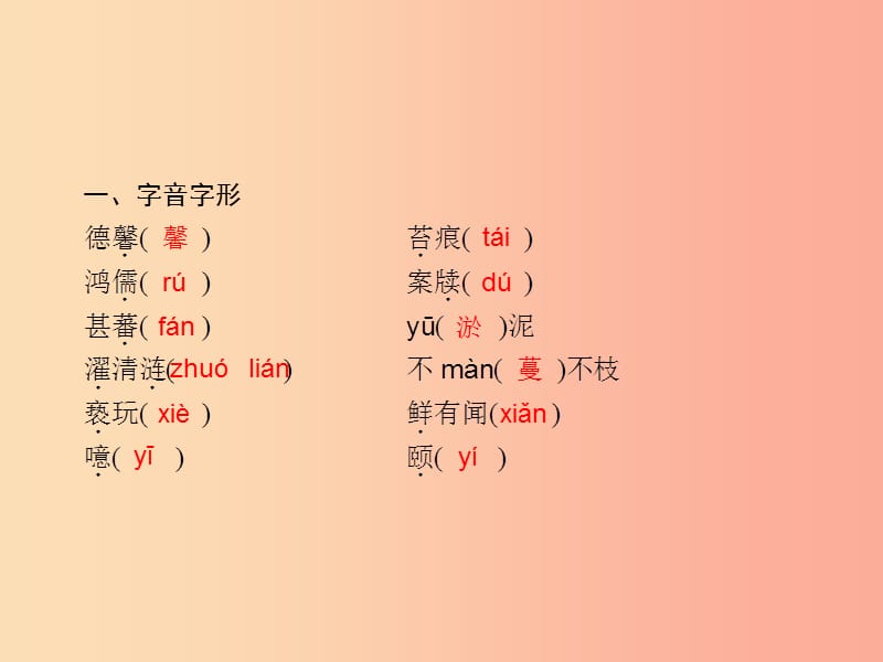 2019年春七年级语文下册 第四单元 16 短文两篇课件 新人教版.ppt_第2页