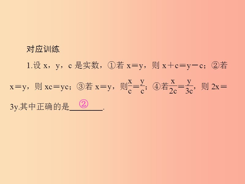 2019年中考数学复习 第一章 数与式 第5讲 一次方程（组）及其应用（精讲本）课件.ppt_第3页