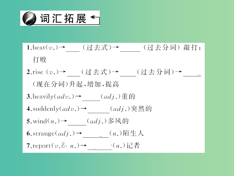 中考英语 第一轮 课本知识聚焦 第12讲 八下 Units 5-6课件.ppt_第3页