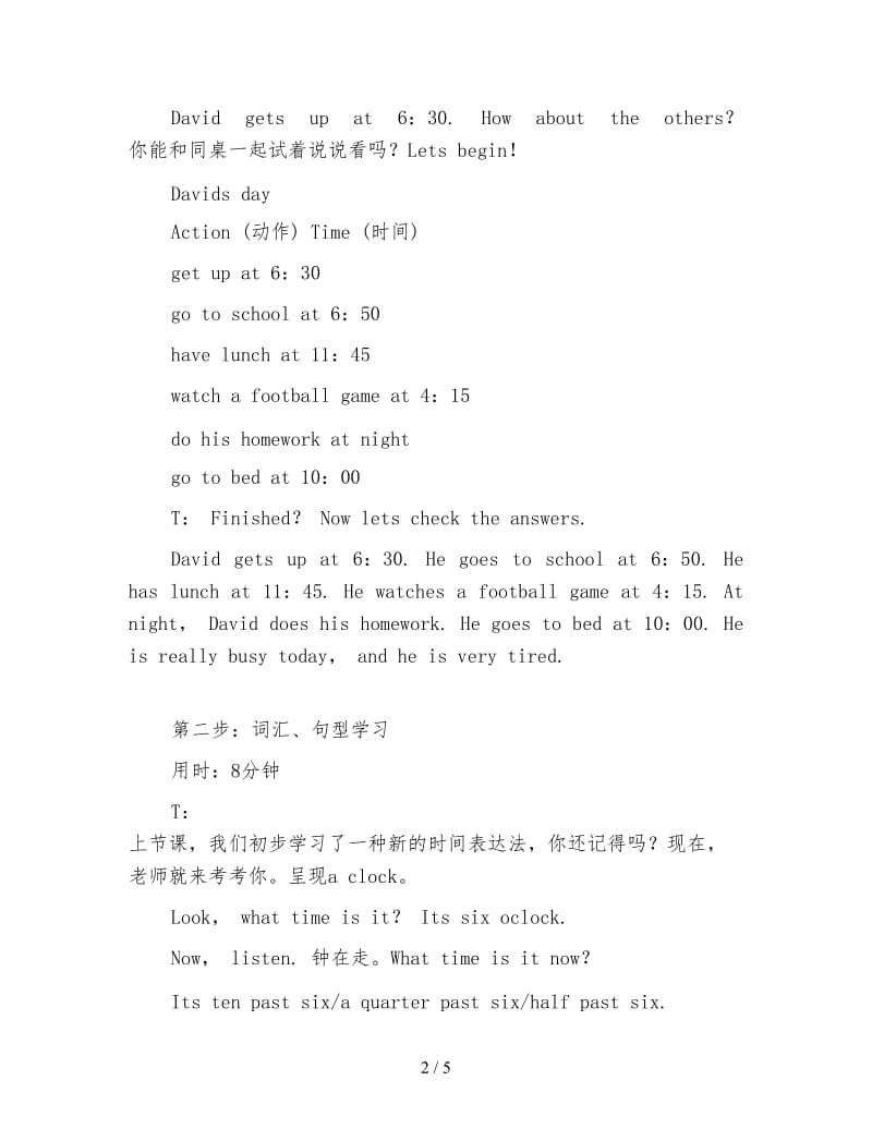 苏教牛津版五年级英语下册《Abusyday》Lesson2教案设计.doc_第2页