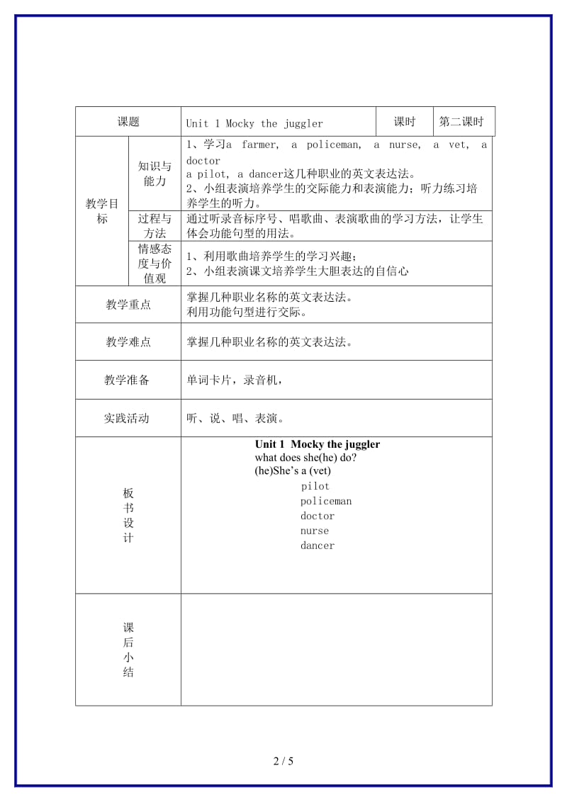 北师大小学英语四年级上册《unit 1 mocky the juggler》 (5)教案.doc_第2页