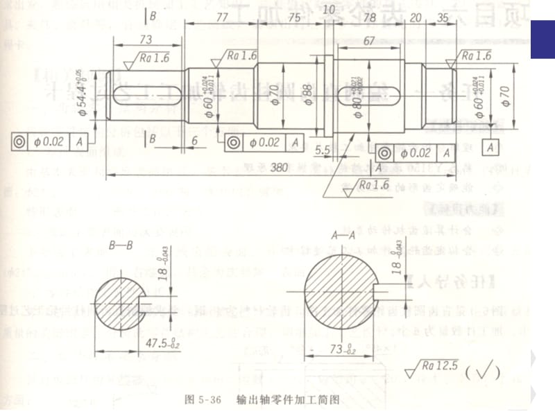 传动轴机械加工工艺过程卡.ppt_第1页