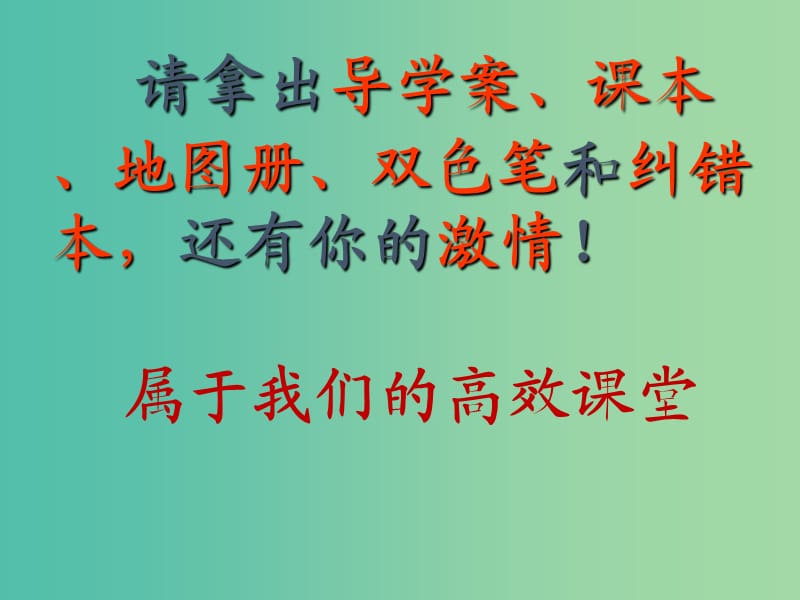 陕西省蓝田县高中地理 第二章 自然环境中的物质运动和能量交换 2.2 地球表面形态课件5 湘教版必修1.ppt_第1页