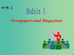 高中英語一輪復(fù)習(xí) Module5 Newspapers and Magazines課件 外研版必修2.ppt