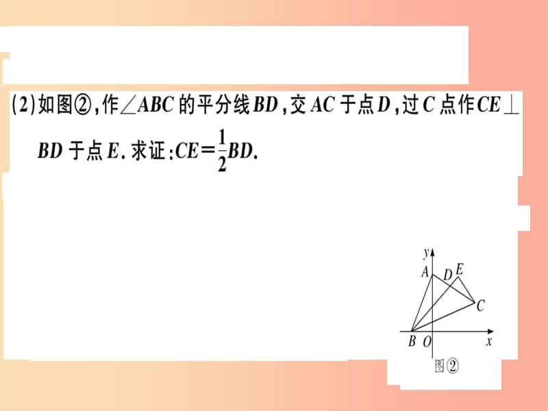 湖北专版八年级数学上册难点专题五等腰三角形中代几结合问题习题讲评课件 新人教版.ppt_第3页