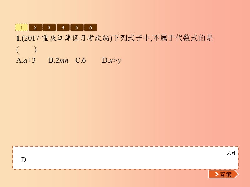 2019七年级数学上册 第3章 整式及其加减 3.2 代数式课件（新版）北师大版.ppt_第3页