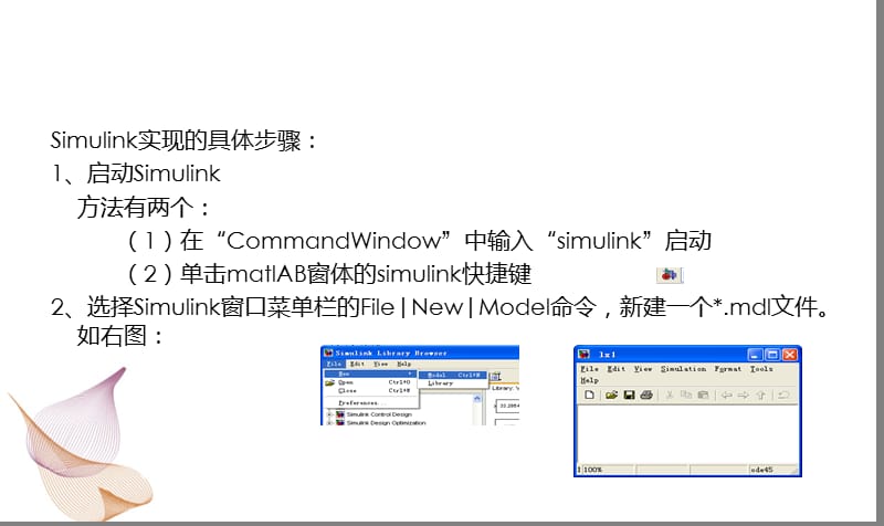 基于simulink的图像处理.ppt_第3页