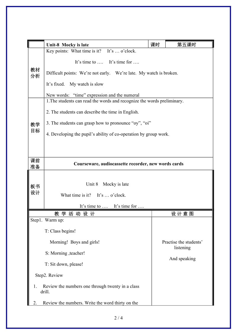 北师大版小学英语四年级下册《unit 8 Mocky is late 》 (2)教案.doc_第2页