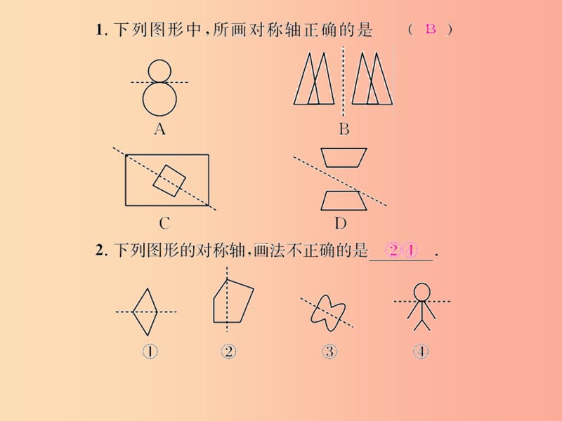 八年级数学上册第十三章轴对称13.1轴对称13.1.2线段的垂直平分线的性质第2课时画对称轴习题课件 新人教版.ppt_第2页