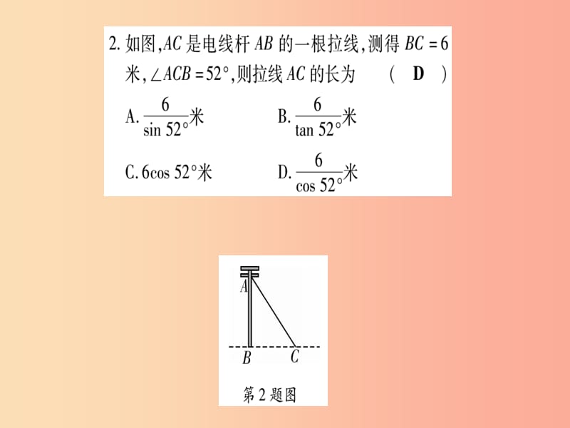 2019年秋九年级数学上册双休作业10作业课件新版华东师大版.ppt_第3页