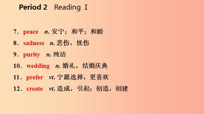 2019年秋九年级英语上册Unit3TeenageproblemsPeriod2ReadingⅠ导学课件新版牛津版.ppt_第3页