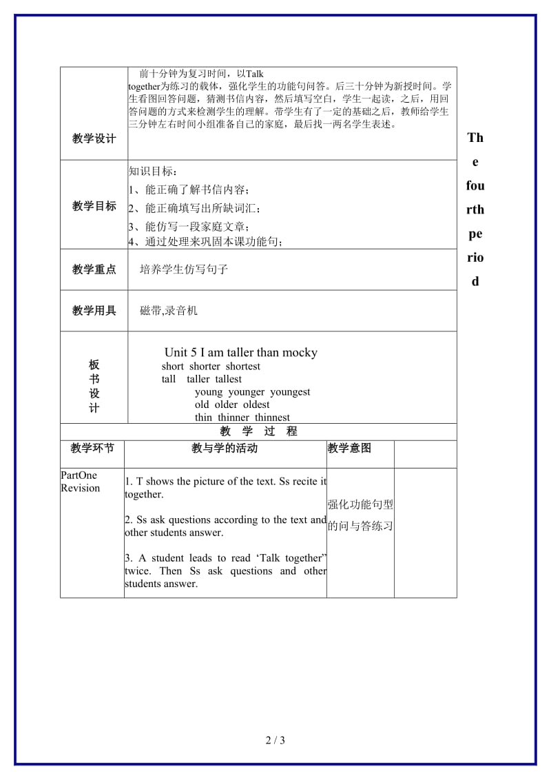 北师大小学英语五年级上册《unit 5 I’m taller than mocky》(11)教案.doc_第2页