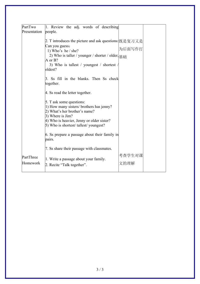 北师大小学英语五年级上册《unit 5 I’m taller than mocky》(11)教案.doc_第3页