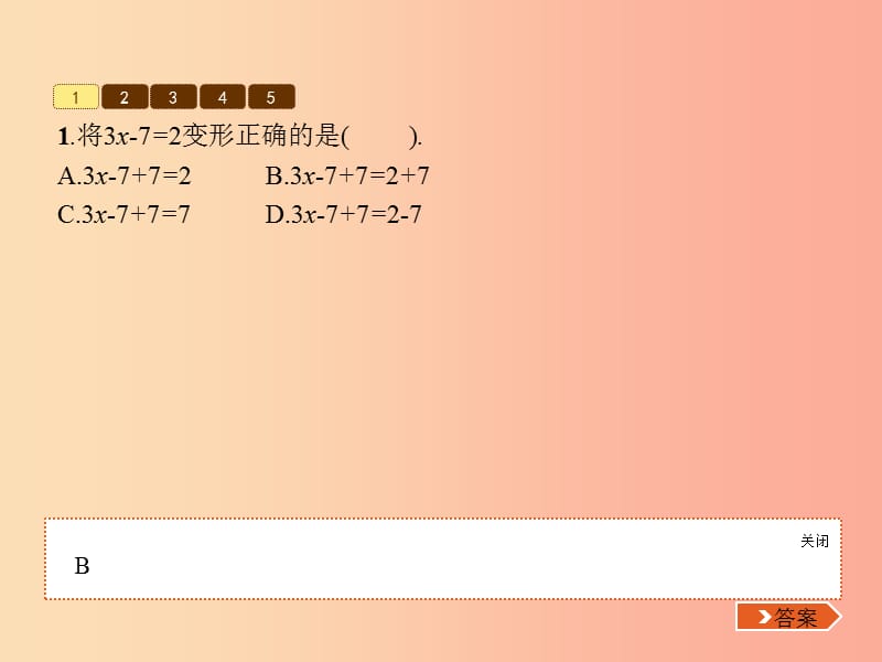 2019七年级数学上册 第5章 一元一次方程 5.1 认识一元一次方程（第2课时）课件（新版）北师大版.ppt_第3页