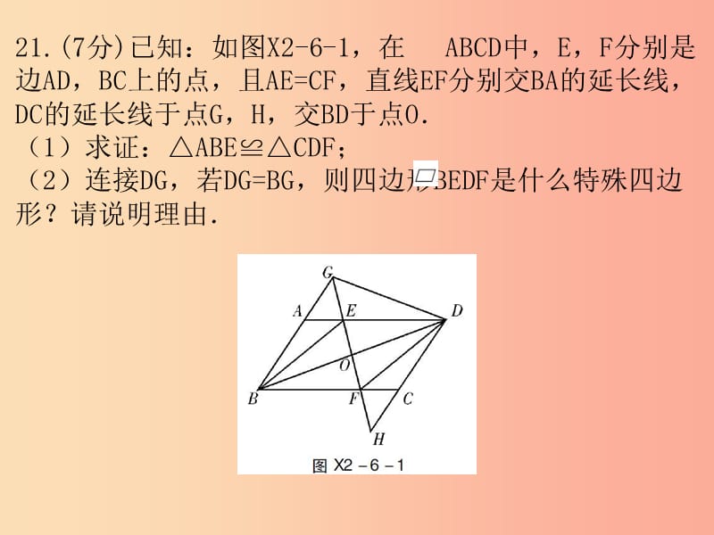 广东省2019年中考数学总复习 3题中档解答题限时训练（6）课件.ppt_第3页