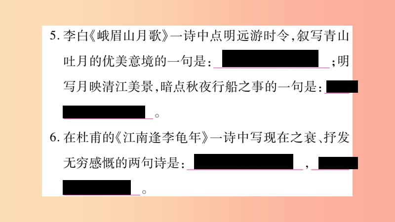 广西专版2019年七年级语文上册第3单元课外古诗词诵读一课件新人教版.ppt_第3页