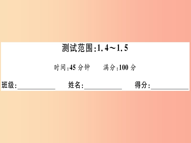 广东专用2019年秋七年级数学上册广东阶段综合训练二有理数的乘除乘方习题讲评课件 新人教版.ppt_第2页