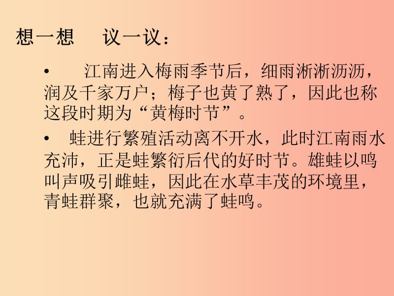 吉林省八年級生物下冊 7.1.3兩棲動物的生殖和發(fā)育課件 新人教版.ppt_第1頁