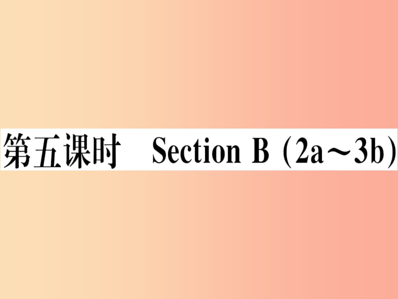 玉林专版2019秋七年级英语上册Unit3Isthisyourpencil第5课时习题课件 人教新目标版.ppt_第1页