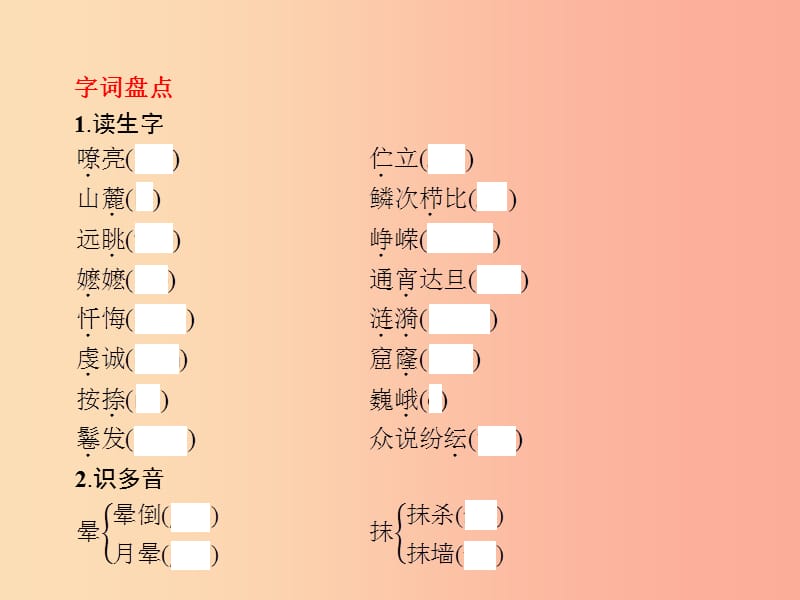 九年级语文下册 第四单元 16 音乐之声（节选）课件 新人教版.ppt_第2页