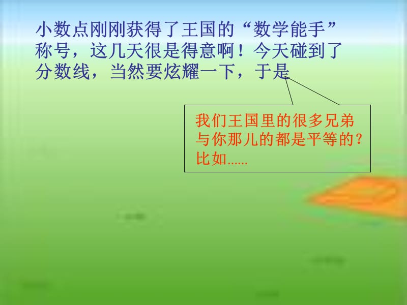 分数加减法混合运算(简便运算).ppt_第3页