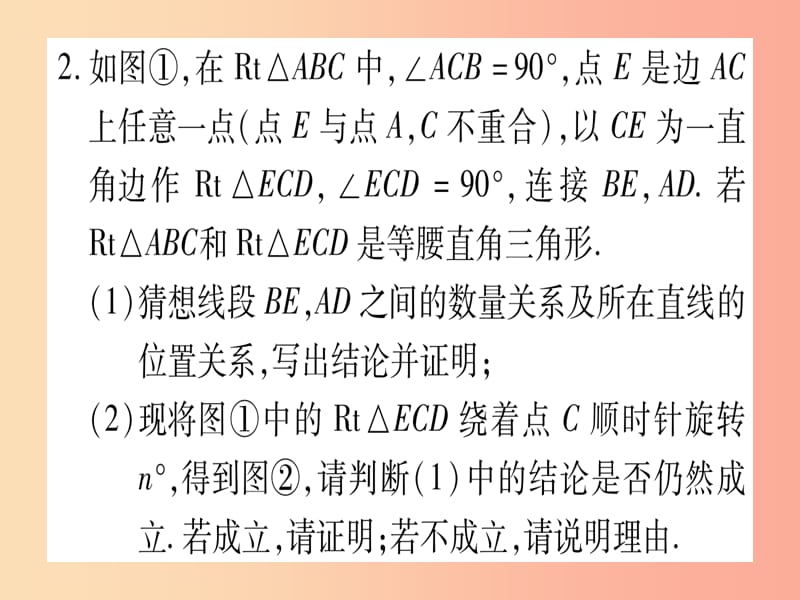 九年级数学下册 小专题（一）旋转中的两种重要模型作业课件 （新版）沪科版.ppt_第3页