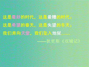 高中歷史 第五單元 殖民地半殖民地民族解放運(yùn)動(dòng) 第19課《民國(guó)初年的社會(huì)與政局》優(yōu)質(zhì)課件2 華東師大版第五冊(cè).ppt