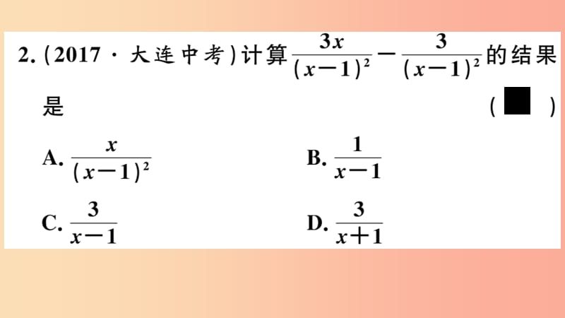 八年级数学上册 12.3 第1课时 分式的加减运算课件 （新版）冀教版.ppt_第3页