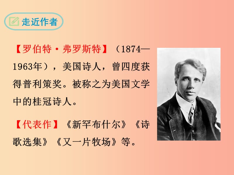 七年级语文下册 第五单元 19《外国诗二首》未选择的路课件 新人教版.ppt_第2页