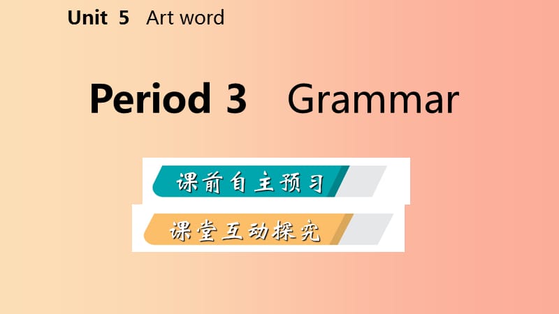 2019年秋九年级英语上册 Unit 5 Art world Period 3 Grammar导学课件1（新版）牛津版.ppt_第2页