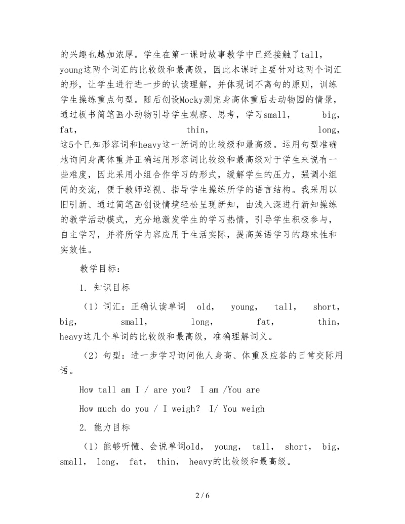 北师大版四年级英语上册教案设计《Imtallerthanmocky》.doc_第2页