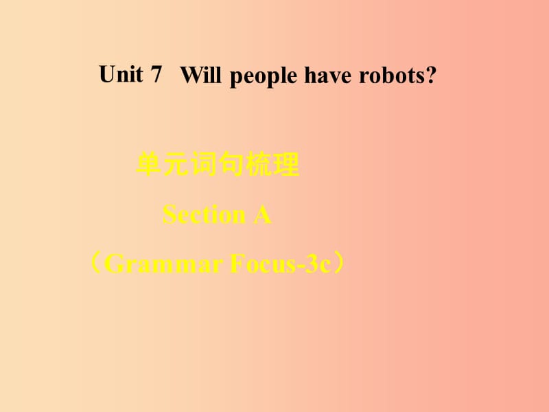 八年级英语上册 Unit 7 Will people have robots词句梳理Section A（Grammar Focus-3c）课件 新人教版.ppt_第1页