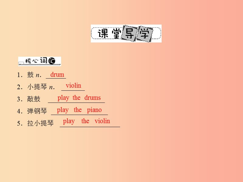 2019年春七年级英语下册 Unit 1 Can you play the guitar（第3课时）Section B（1a-1f）课件 新人教版.ppt_第2页