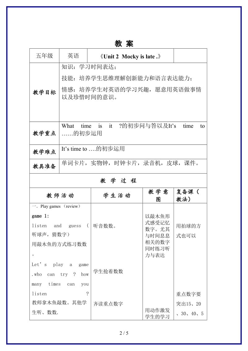 北师大版小学英语四年级下册《unit 8 Mocky is late 》 (6)教案.doc_第2页