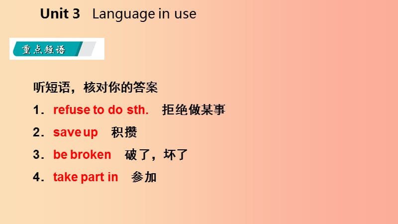 广西2019年秋九年级英语上册 Module 6 Problems Unit 3 Language in use读写课件（新版）外研版.ppt_第2页